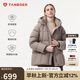 坦博爾羽絨服女連帽大碼寬松柔軟舒適保暖外套530512Z 摩卡棕 175 