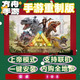 方舟生存進(jìn)化終極版重制版中文 蘋(píng)果完整版解鎖DLC全地圖游戲下載 蘋(píng)果（A13+系統18.0及以上） 下載+尚帝+全DLC（永久包更新）