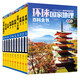 環(huán)球國家地理百科全書（套裝共10冊）（彩圖版，世界這么大，我想去看看）暑假作業(yè) 一升二暑假銜接 小升初暑假銜接