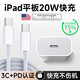 Viken蘋果ipad充電器充電線pro快充air4/5/mini610代2021平板雙Type-c線維肯 20W快充頭+1米雙C口數(shù)據(jù)線