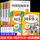 全套4冊中國民間故事五年級上冊必讀正版課外書閱讀經典書目歐洲非洲古代小學生快樂讀書吧書籍推薦田螺姑娘列那狐的故事上老師 【全6冊】五年級上冊書目+同步作文+閱讀理解