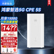 華為智選5G CPE5 Brovi 隨身熱點(diǎn)WiFi移動(dòng)路由器可插卡無(wú)線(xiàn)上網(wǎng)寶AX智能wife全網(wǎng)通 H153-381+年套餐