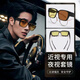 Jimmy Orange太陽(yáng)眼鏡男款潮夾片套鏡防曬男士司機開(kāi)車(chē)專(zhuān)用偏光墨鏡女開(kāi)學(xué)