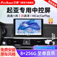 飛歌（FlyAudio）X3MAX汽車(chē)中控大屏車(chē)機車(chē)載導航一體機智慧360全景倒車(chē)影像系統 起亞K2/K3/K4/K5/智跑/傲跑