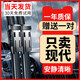 萍冠適用北京現代朗動(dòng)雨刮器悅動(dòng)領(lǐng)動(dòng)途勝名圖IX35索納塔八雨刷器原裝 現代朗動(dòng)/2012-2016款