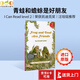 Frog and Toad 青蛙與蟾蜍  英文原版 青蛙蟾蜍12345678910冊單本 艾諾洛貝爾 凱迪克大獎 汪培珽第三階段 送音頻 青蛙和蟾蜍是好朋友
