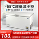 捷盛零下60度超低溫冰柜 商用-40金槍魚海鮮臥式大容量冰箱 超大型工業(yè)干冰科研實驗冷柜  速凍冷凍 -60度668L（-25度到-65度可調(diào)） 大容量