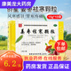 僑星 姜棗祛寒顆粒10袋 發(fā)散祛寒，和胃溫中。用于風(fēng)寒感冒，胃寒疼痛。 10盒裝