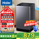 海爾（Haier）洗衣機(jī)全自動(dòng)波輪10公斤 直驅(qū)變頻 一級(jí)能效 除菌螨桶自潔 懶人家用大容量 以舊換新 國(guó)家補(bǔ)貼20% 10KG直驅(qū)變頻EB100B32Mate1