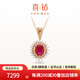 喜鉆18K金紅寶石/藍(lán)寶石吊墜女群鑲鉆石項(xiàng)墜復(fù)古彩寶鎖骨鏈生日禮物 1.54克拉 紅寶石+45分鉆石-紅18K金