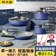 炊大皇 鍋具套裝炒鍋不粘鍋家用炒菜鍋平底鍋湯奶鍋煤氣燃?xì)怆姶艩t通用 四件套 4件套