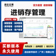 速達(dá)軟件云境正版進(jìn)銷存軟件系統(tǒng)ERP銷售采購(gòu)倉(cāng)庫(kù)庫(kù)存管理供應(yīng)鏈財(cái)務(wù)買斷 進(jìn)銷存-1用戶 買斷版（云軟件）