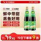 千禾蒸魚豉油蒸魚蒸菜蒸海鮮鮮中帶甜435ml*2瓶