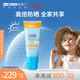 怡思丁（ISDIN）兒童身體防曬霜啫喱乳250ml進(jìn)口高倍水潤清爽隔離戶外防水汗護(hù)膚