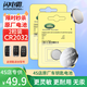 閃電霸4S店專用CR2032路虎鑰匙發(fā)現(xiàn)4攬勝運動版極光神行衛(wèi)士神行者2行政原裝汽車鑰匙遙控器紐扣電池電子 【CR2032*2?！柯坊⒃瓘S定制