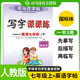 2025秋司馬彥字帖英語課課練七年級上冊人教版 初中英語課本同步練字帖英語單詞句子詞匯抄寫本英文練字帖英文控筆訓(xùn)練單詞默寫本 學(xué)生規(guī)范字體