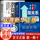 【官方正版】職場(chǎng)晉升手冊 晉升指南人情世故書(shū)籍 潛關(guān)系 潛關(guān)系書(shū)籍正版 潛資源 潛關(guān)系:管理者做人的13種學(xué)問(wèn) 淺關(guān)系管理 掌握管理精髓 前關(guān)系錢(qián)關(guān)系解鎖人際秘籍 【單本】潛關(guān)系 正版