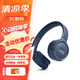 JBL TUNE 520BT 藍牙頭戴式耳機 T520BT無線通話降噪耳機耳麥 57小時續(xù)航 藍牙5.3 藍色