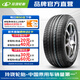 玲瓏輪胎汽車輪胎 CrossWind HP010 185/70R14 92H適配五菱宏光S