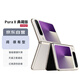 華為（HUAWEI）Pura X 典藏版 16GB+512GB月影灰 1610闊型屏 鴻蒙操作系統(tǒng)5紅楓原色影像折疊屏手機(jī)華為智能手機(jī)