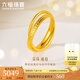 六福珠寶足金雙環(huán)相扣黃金戒指送禮 計(jì)價(jià) G39TBGR0012 16號(hào)-5.01克(含工費(fèi)576元)