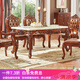 夢(mèng)美斯宣 餐桌歐式家具桌子 美式實(shí)木餐桌椅大理石餐桌 餐廳方桌家具388-C 餐椅兩張