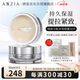 曉姿（AXXZIA）全能多效眼膜眼袋貼補水抗皺改善黑眼圈提拉緊致30對/罐