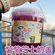 朵姐哥家葡萄芝士奶蓋假水硅膠厚實(shí)起泡膠彩泥可蓋泡不粘手 葡萄奶蓋1000ml(內(nèi)含白膠)
