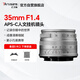 七工匠索尼定焦鏡頭 E卡口 銀色 35mm f1.4人像微單鏡頭手動(dòng)大光圈 適合a7m4  zv-e10二代 a7c2 