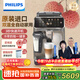 飛利浦（PHILIPS）【歐洲進(jìn)口】新5系ultra意式全自動(dòng)家用咖啡機(jī) 研磨一體冷熱雙萃3s速啟頂配款EP5548國家補(bǔ)貼 送禮