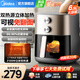 美的（Midea）空氣炸鍋家用免翻面6.5升大容量上下雙熱源透明可視不用翻面煎炸鍋電炸鍋炎烤蒸汽嫩炸薯條機 雙旋扭操作【炎烤系列 雙熱源免翻面】 6.5L