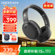 漫步者（EDIFIER）W820NB三金標(biāo)版 頭戴式主動降噪藍(lán)牙耳機(jī) 無線83小時續(xù)航游戲通話音樂運動學(xué)生網(wǎng)課耳麥 生日禮物 午夜灰+耳機(jī)包+曬單返20 入會立減五元