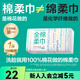 全棉時(shí)代棉柔巾 一次性洗臉巾干擦臉巾 濕兩用不易掉絮 常規(guī)款 100片