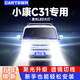 車燈尊適用東風(fēng)小康C31專用LED大燈改裝遠(yuǎn)光近光燈泡超亮強(qiáng)激光車燈 小康C31【近光H7】一對 96W