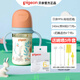 貝親（Pigeon）奶瓶ppsu新生兒奶瓶寬口徑嬰兒奶瓶雙手柄彩繪寶寶喝水瓶 240帶M+L奶嘴 -叢林小兔