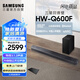 三星（SAMSUNG）HW-Q600F/XZ 杜比全景聲 無(wú)線藍(lán)牙回音壁條形音箱低音炮 家庭影院電視投影游戲音響 智能音效