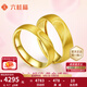 六桂福珠寶心心相印黃金戒指足金999結(jié)婚黃金戒指男女款情侶對(duì)戒七夕禮物 女款（活口可調(diào)節(jié)） 4.70g