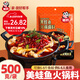 調味大師 蜀邦 美蛙魚(yú)頭火鍋調料麻辣冷鍋魚(yú)底料商用試味 500克美蛙魚(yú)火鍋調料