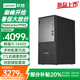 聯(lián)想（Lenovo）臺(tái)式電腦ThinkCentre P900c 酷睿i5-14400商用辦公制圖設(shè)計(jì)師渲染游戲電競(jìng)直播剪輯主機(jī)整機(jī)全套 單主機(jī)（含鍵鼠不帶顯示器） 定制：i5-14400 8G 512
