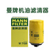 曼牌（MANNFILTER）原裝 機油濾芯/機濾濾清器/機油格W7159 適配 奧迪A4L 1.8T 2.0T（09至14款）