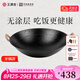 王源吉炒鍋廣式鑄鐵圓底雙耳鐵鍋無涂層傳統(tǒng)家用老式炒菜鍋 廣口蘇鍋【杉木蓋】 42cm