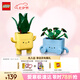 樂高（LEGO）積木拼裝10349 快樂盆栽男孩女孩兒童玩具七夕情人節(jié)禮物