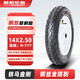 朝陽輪胎14x2.50電動(dòng)車輪胎真空胎電瓶車鐵馬金剛鋼絲全防刺6層 H-777