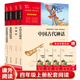 快樂(lè)讀書(shū)吧四年級(jí)上冊(cè)必讀課外書(shū)山海經(jīng)希臘神話故事世界經(jīng)典神話與傳說(shuō)中國(guó)古代神話故事十萬(wàn)個(gè)為什么細(xì)菌世界歷險(xiǎn)記地球的故事森林報(bào)李四光隨筆穿過(guò)地平線勵(lì)志版原著無(wú)刪減智慧熊課外閱讀青少年兒童讀物正版 四年級(jí)
