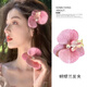 唐芙妮純欲風(fēng)粉色蝴蝶蘭發(fā)夾側邊頭花仿真花朵發(fā)卡夾子頭飾海邊度假發(fā)飾 模特同款粉色發(fā)夾
