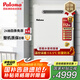 百樂滿(paloma) 燃?xì)鉄崴?16升日本原裝進(jìn)口 適用室外安裝 防水防雷防凍 JSW30-16EC 