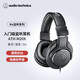 鐵三角（Audio-technica） ATH-M20X頭戴式有線(xiàn)耳機游戲直播話(huà)筒主播電臺有聲書(shū)錄制麥克風(fēng)套裝 M20X