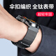 JINGZ適用手表華為watch5表帶純鈦金屬watch4pro/gt5/pro米蘭尼斯鈦合金4商務(wù)男款3夏天季2編織降落傘扣 黑色【22mm接口】46/48表盤 標(biāo)準(zhǔn)款（表帶長度215mm）