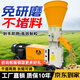 豫滎致富飼料顆粒機(jī)家用小型顆粒機(jī)干濕兩用全自動牛羊養(yǎng)殖玉米秸稈制粒機(jī) 免研磨190汽車后橋【5.5KW220v】