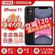 蘋果11 Apple iphone11 蘋果11二手 國行全網通 4G雙卡雙待 二手蘋果手機 黑色【店長推薦】 11-64G【國行雙卡全網通+贈豪華大禮包】 8成新